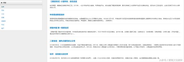 自媒体想写好文案，这8个网站不可错过，值得收藏！