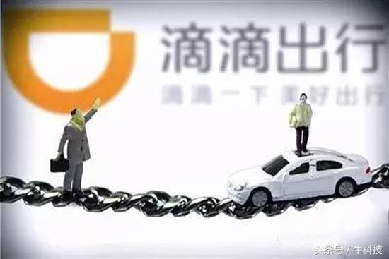滴滴最新估值曝光 仅值500亿