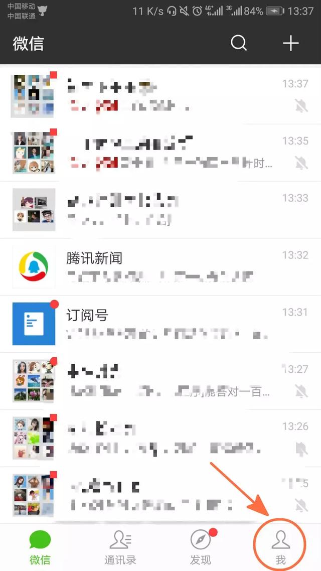 微信为什么加不了群上的人为好友？