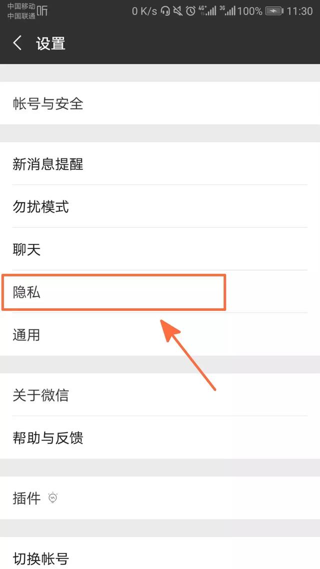 微信为什么加不了群上的人为好友？