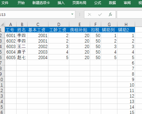 小白到高端，实用到装逼，工资条制作的4种方法，汇聚到一起了