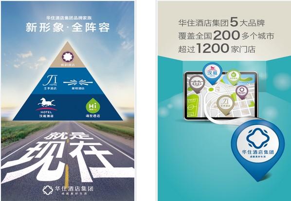 2018十大住宿APP 哪个软件最好用呢？
