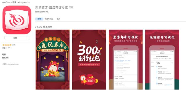 2018十大住宿APP 哪个软件最好用呢？