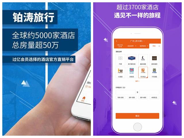 2018十大住宿APP 哪个软件最好用呢？