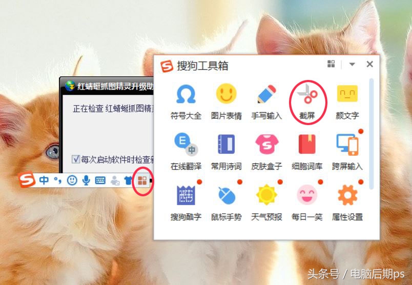 教你6种电脑截屏的小技巧