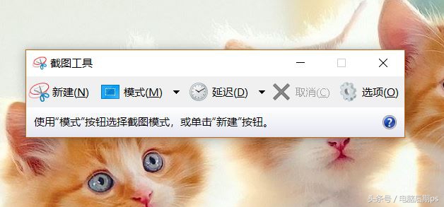 教你6种电脑截屏的小技巧