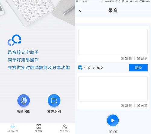 如何快速将语音转换成文字？手机操作的2种简单方法