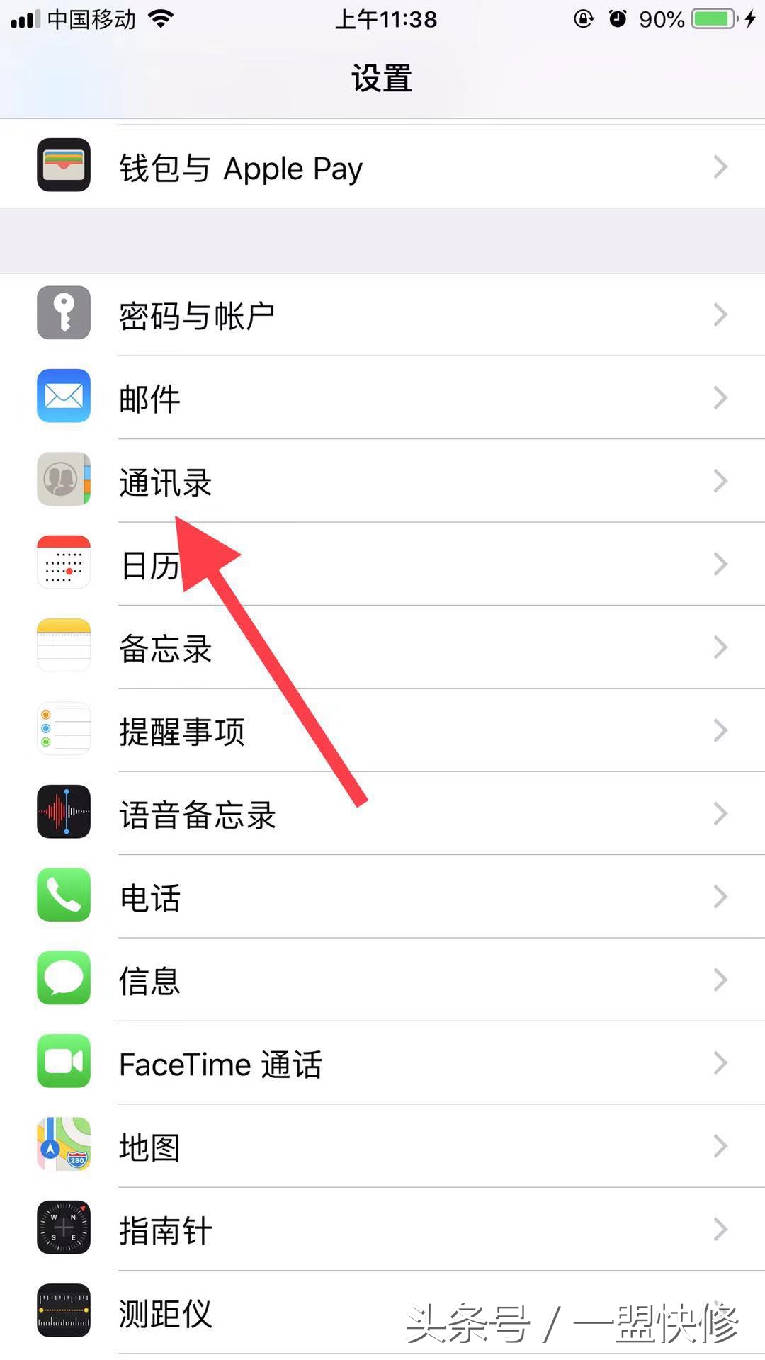 苹果手机如何批量导入通讯录