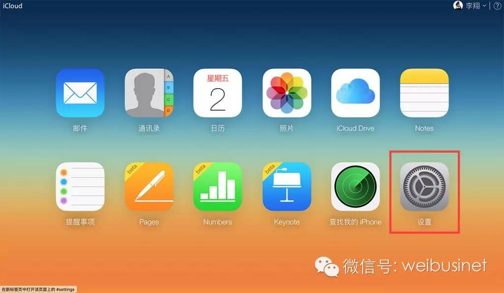 [技巧]不小心删除了iCloud数据？不用担心，轻轻松松找回勿删数据！