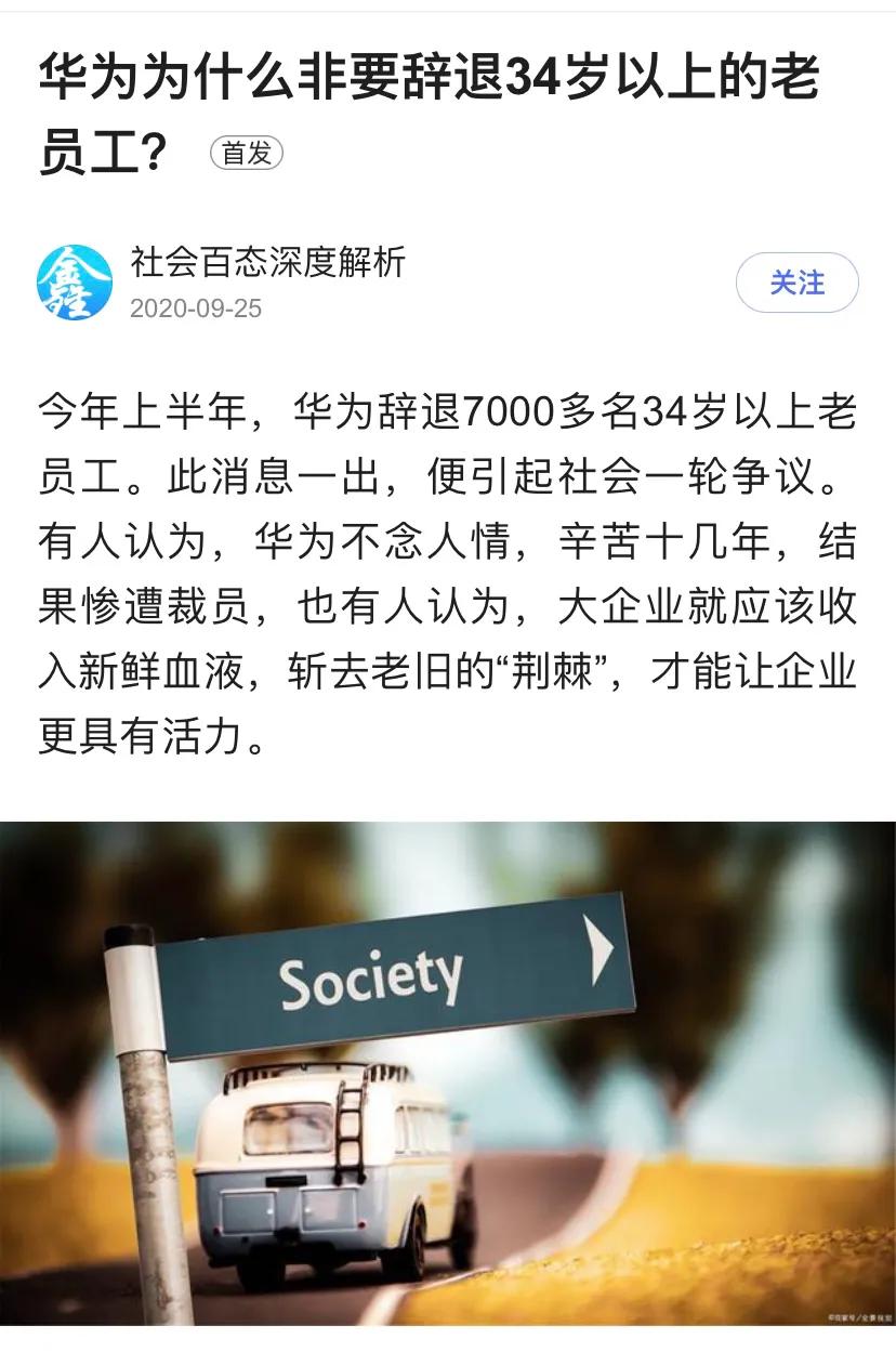 2021年发布4g旗舰手机！华为为什么会这样？