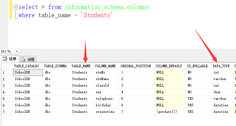 C#模型代码生成器（使用数据库：SqlServer）