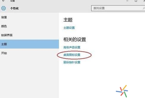 我的电脑图标没了怎么办 只需7步即可恢复