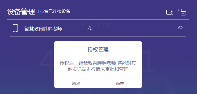 学用系列｜希沃传屏，免费好用的互动同屏app