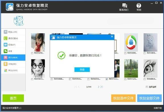 手机照片误删怎么恢复？教你怎么找回手机删除的照片
