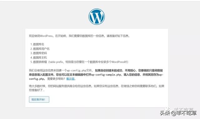 如何建立自己得网站（零基础小白教程）