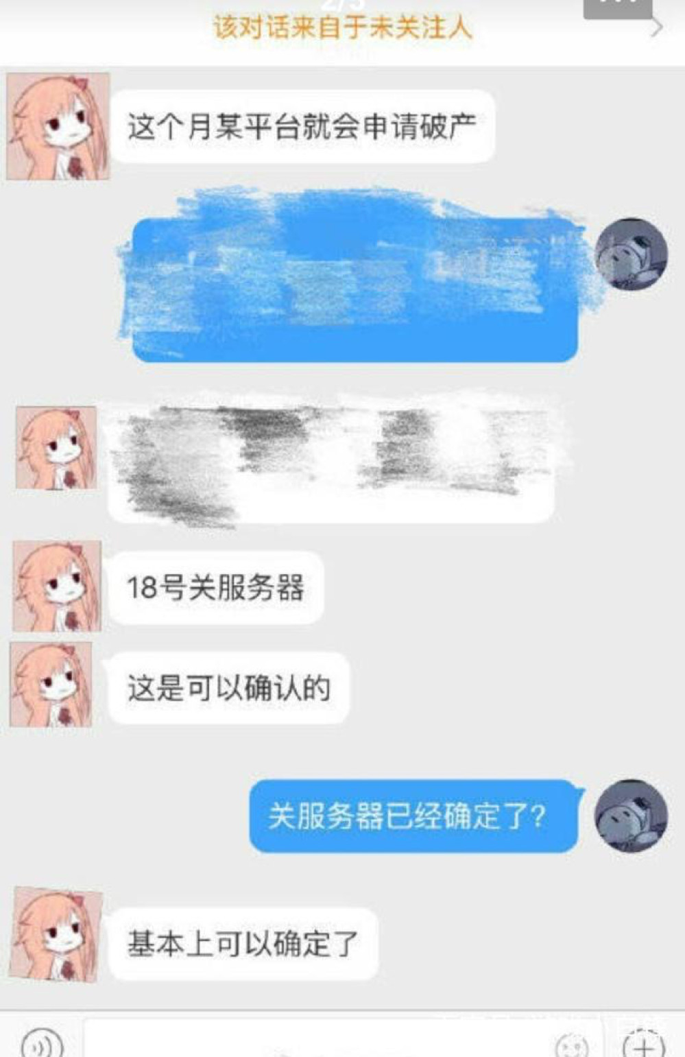 熊猫TV被曝破产，王思聪也救不了，起小点李斯发文告别