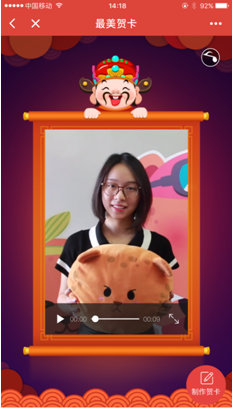 猎豹移动“最美贺卡”微信小程序上线