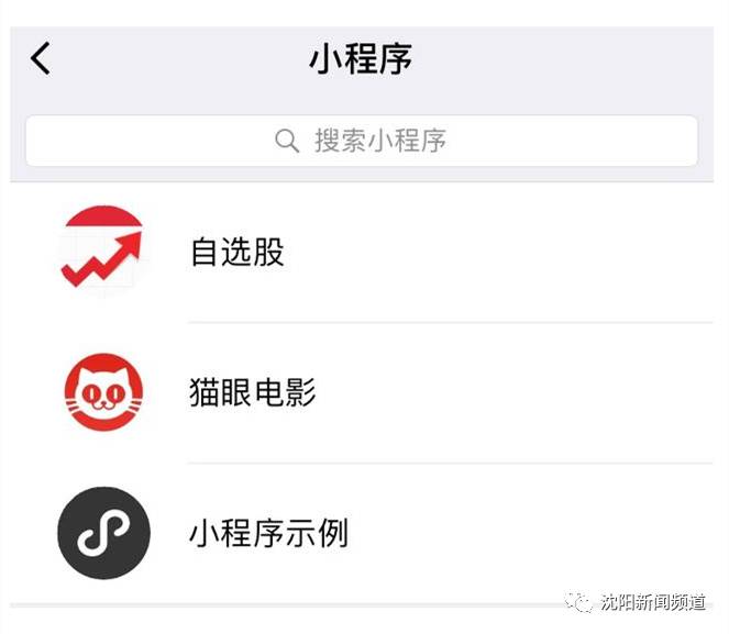 微信小程序今天正式发布！送你一份最全玩法指南！
