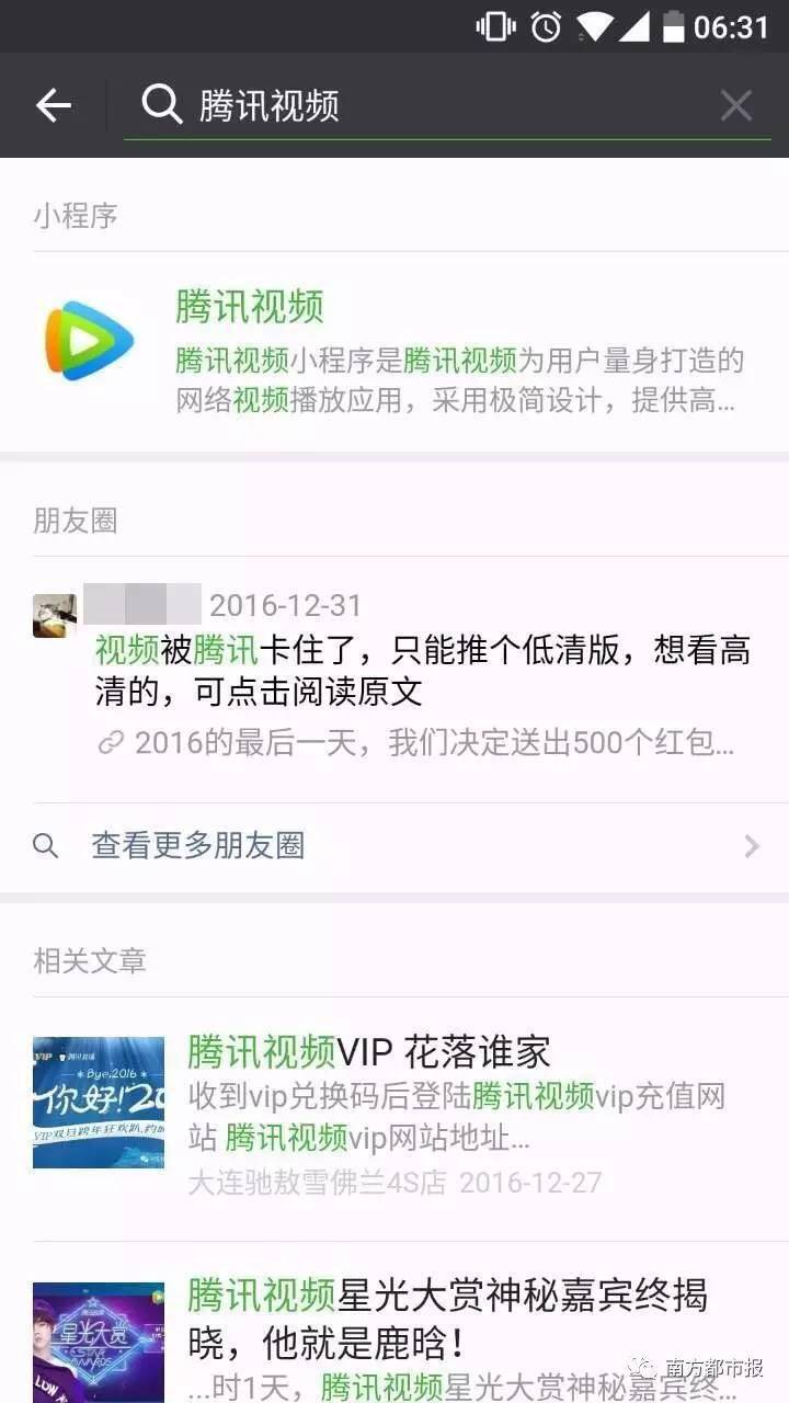 热点丨微信小程序正式发布！附最全指南