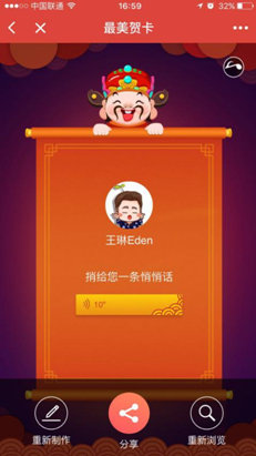 猎豹移动“最美贺卡”微信小程序上线