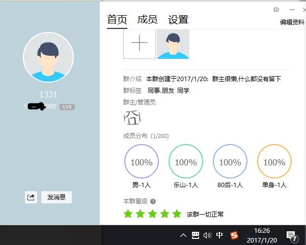 都是群名惹的祸？一不留神QQ群就搜不到了