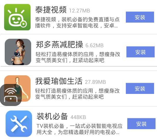 海信电视怎么安装第三方软件？2017全新教程可看港澳台