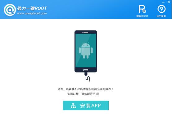 手机怎样获得root权限？安卓手机一键root权限获取方法