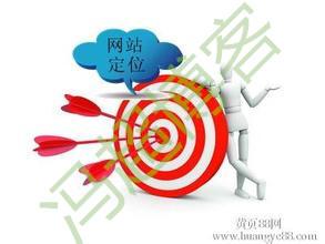 什么是网站定位？怎样进行网站定位？
