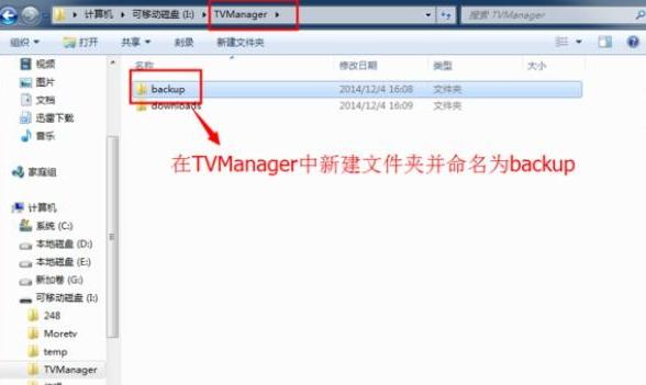 TCL电视装机必备四大软件，看900+电视台、50万影视剧