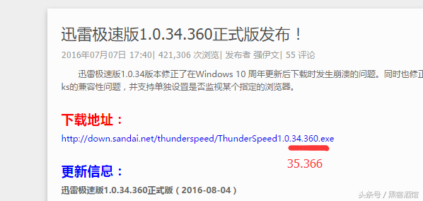 你真的会用迅雷吗？迅雷工程师来解决你的疑问