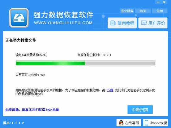 手把手教你如何恢复手机里误删除的照片！