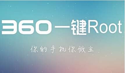 一种有效判定智能手机是否Root成功的方法