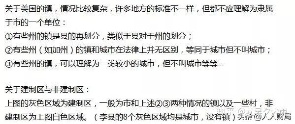 美国的行政区划体系__县和市