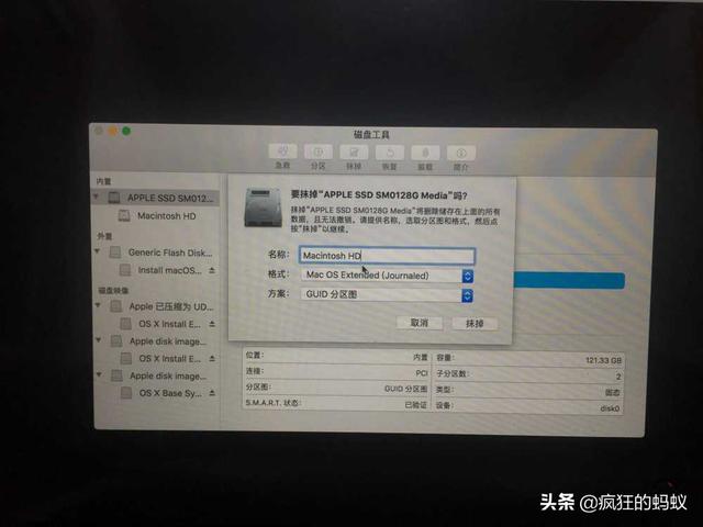 苹果电脑系统如何降级？苹果电脑系统降级方法