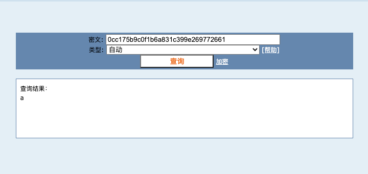 第2篇：要说多少遍，md5不能用来做加密