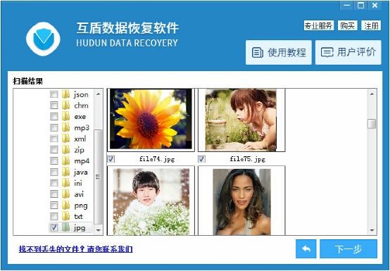 删除的照片如何恢复？不得不说的照片恢复技巧