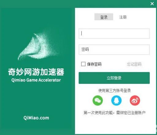 软件安利丨没钱买游戏加速器？那就免费用