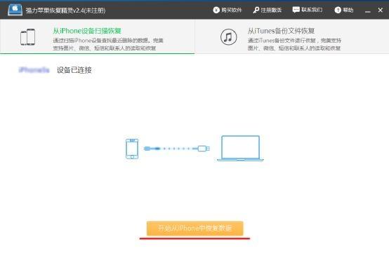 怎么恢复微信聊天记录？微信聊天图片找回技巧
