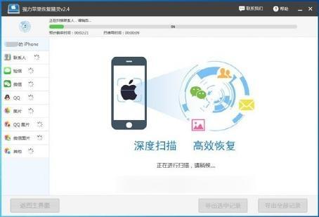 1分钟解决微信聊天记录删除了怎么恢复难题