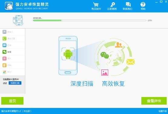 微信聊天记录删除了怎么恢复？安卓版恢复技巧