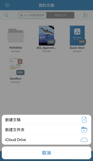PDF Viewer—这可能是最好用的一款 PDF 阅读、批注工具 他称第二，没人敢称第一！