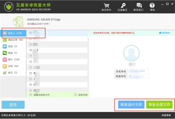 手机通讯录导出备份与恢复你不知道的知识