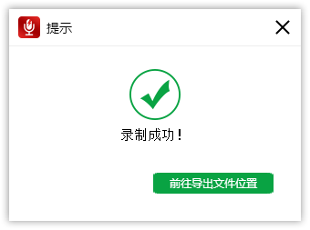 怎样录制电脑播放的声音，电脑录音软件使用方法