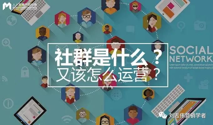 社群运营模式的5大方法论