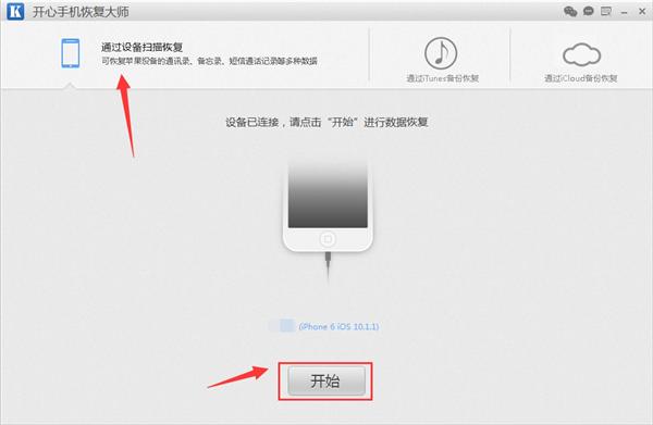 苹果手机照片删除怎么恢复最简单教程