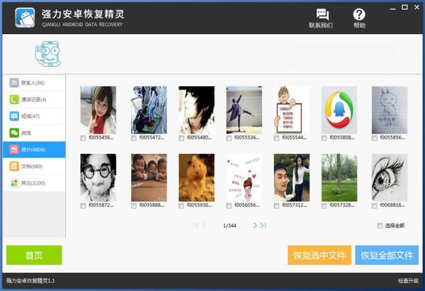 手机照片误删怎么恢复？怎么才能找回丢失的手机照片
