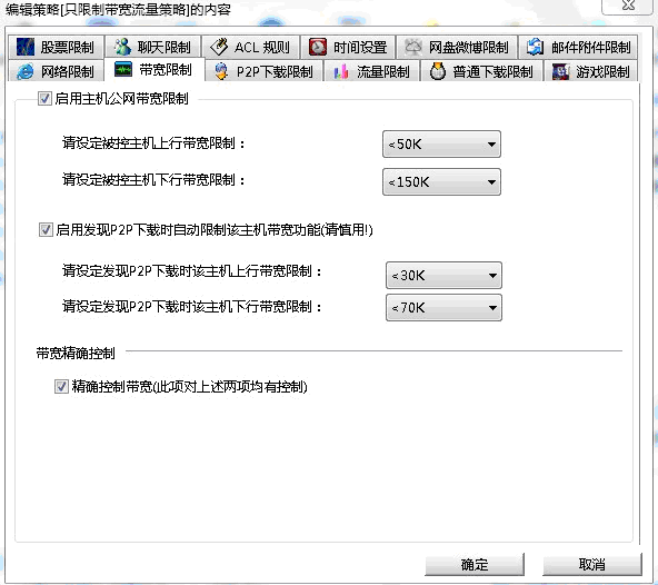 监测局域网流量软件 局域网网速监测软件的选择