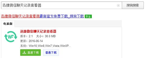 微信聊天记录查看器怎么最简单的查找删除的微信聊天记录