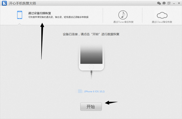 如何在手机上恢复微信聊天记录 iPhone恢复教程
