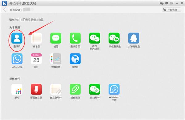 苹果手机怎么备份通讯录，iPhone手机联系人导出方法